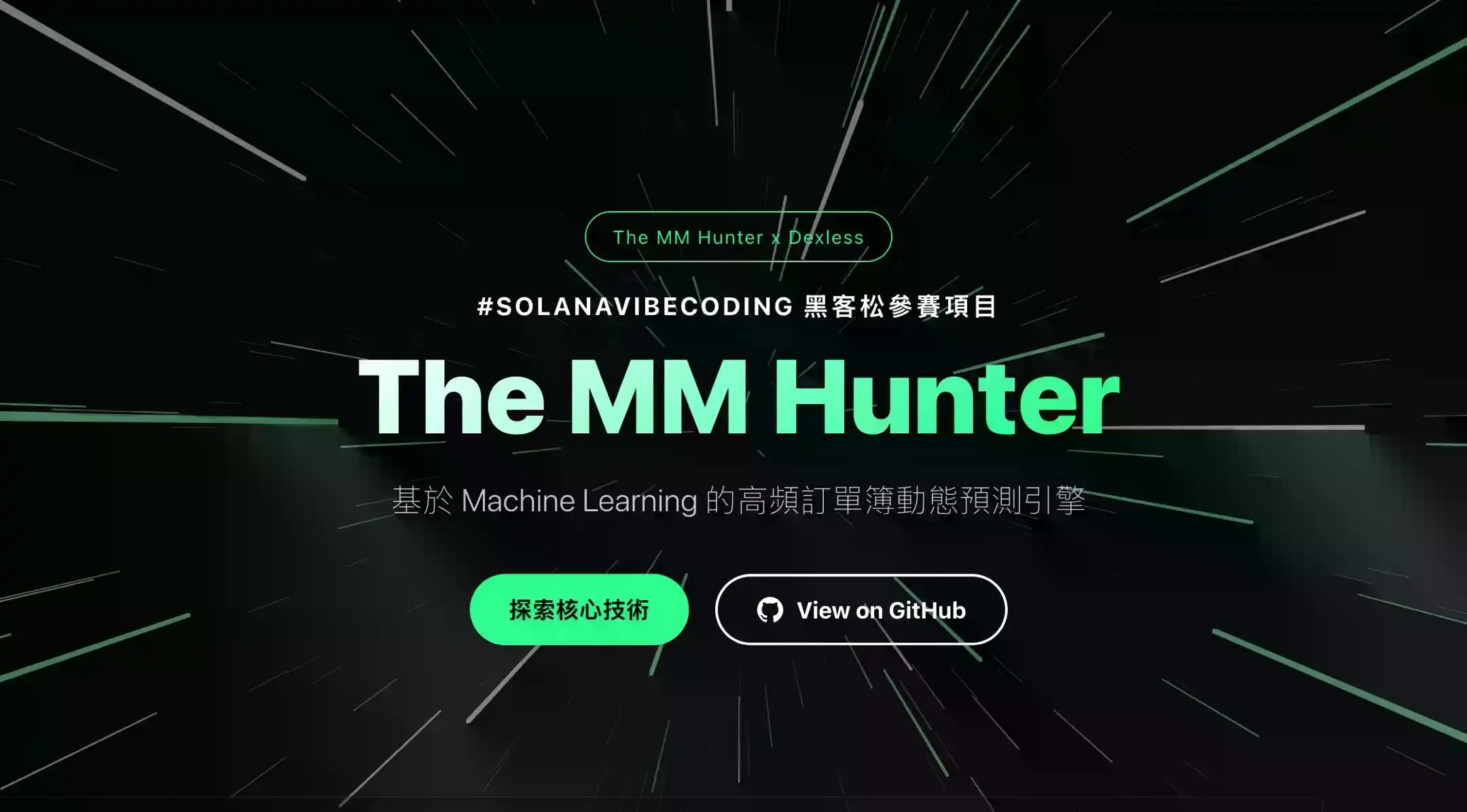 从韭菜眼镜到链上弹幕、DEV 拉盘,Solana线上黑客松脑洞有多大