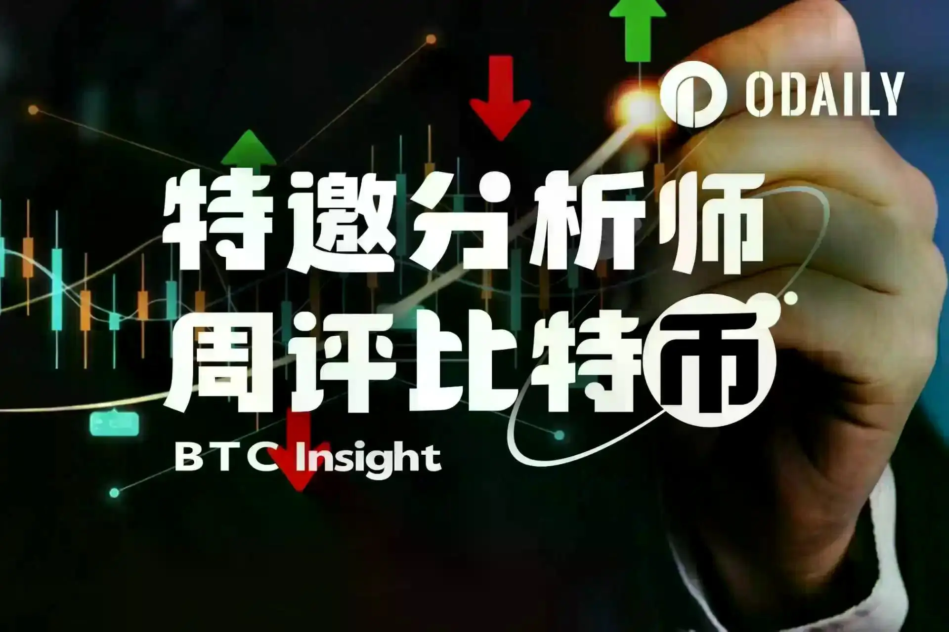 震荡延续中的结构选择:比特币区间博弈与HYPE波段机会 | 特邀分析
