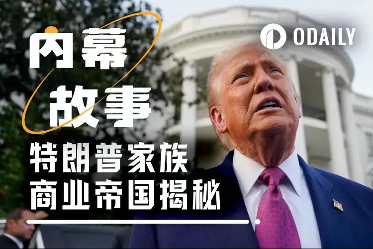 特朗普财务大曝光:手握157亿WLFI代币,性侵案赔5000万美元