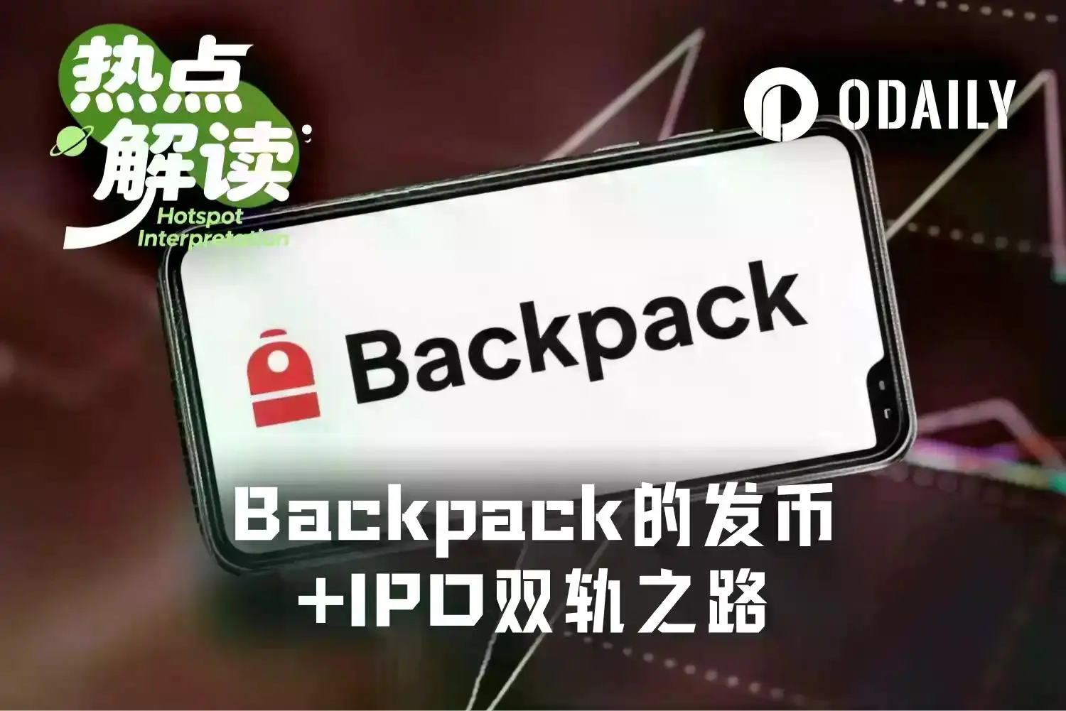 Backpack的质押代币换股权,是怎么成立的?