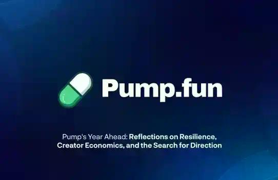 明年,Pump.fun 还能讲出新故事吗?
